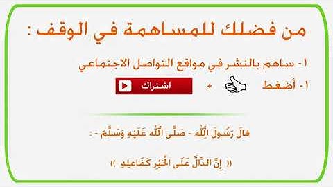 سوره الفاتحه مكرره بصوت الشيخ فارس عباد