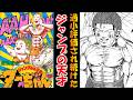 下ネタ漫画だと思ってたのに泣かされた…ジャンプ黄金期で最も過小評価された漫画【ジャングルの王者ターちゃん】