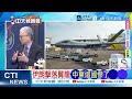 中俄軍事合作