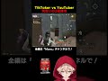 人気TikToker3枚抜きしたww　#shorts #荒野行動 #トト #キル集 #荒野の光 #ワンパ潰し #殿堂 #コラボ #荒野仏CUP