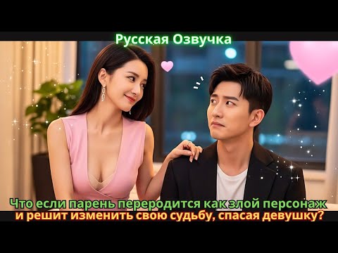 Что если парень