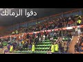 وصلة تهزيق من جماهير الأهلي لنادي الزمالك