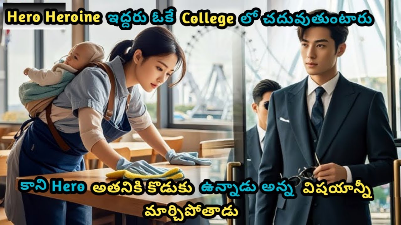 10 సంవత్సరాలు ముందు కి Time Travel అయి వెళ్లిన Hero Heroine /Movies / Katha Kahani Movies