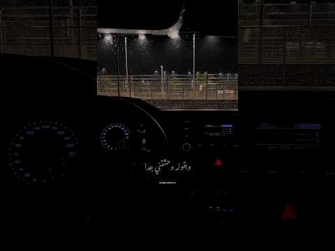 و بققوله وحشتني جدا