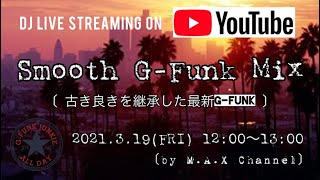No.031 New Smooth G-Funk DJ Play WestCoast【M.A.X Channel】DJ LIVE STREAMING by G-Funk Junkie M.A.X screenshot 4