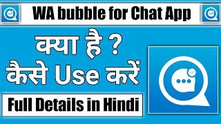 WA bubble for chat App || how to use wa bubble for chat App screenshot 3