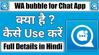 WA bubble for chat App || how to use wa bubble for chat App screenshot 1