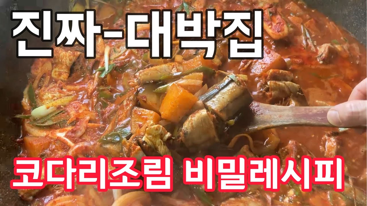 Успешный ресторан секретный рецепт K-фуд корейской кухни