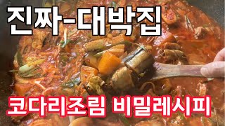 Successful Restaurant Secret Recipe K-food Korean food