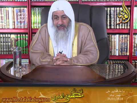 هل خروج الفقاعات من الرحم ينقض الوضوء للشيخ مصطفى العدوي