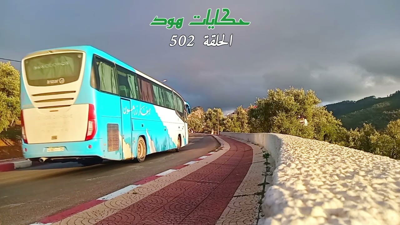 كيفاش حصل مع حكايات هود