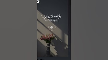 بداية سورة طه بصوت عذب ❤