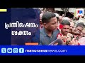 ആനയെ മയക്കുവെടിവയ്ക്കണം; പ്രതിഷേധം ശക്തം | Wayanad | Elephant