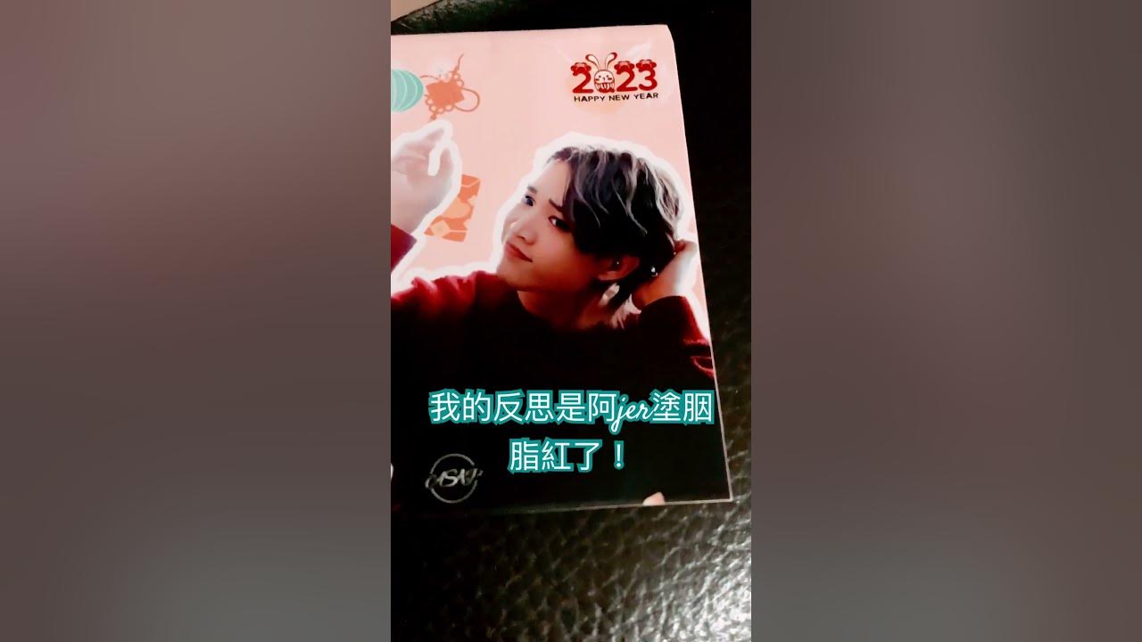 #mirrorweare /#嘉盛苑嘉耀閣 /#記憶倒行 /#jer柳應廷/我的反思是阿jee塗胭脂紅了！🫙🇧🇮