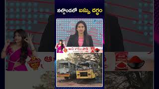 Nalgonda Vihari Travels Bus Fire Incident నలగడల బసస దగధ Zee Telugu News