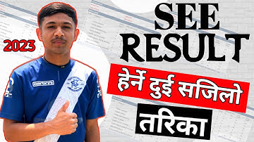 SEE Result कसरी हेर्ने मोबाईल बाट marksheet सहित #see #viral #youtube #technicalanil