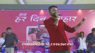 sonu tane mara par bharoso nahi ke by rahul mehtatalala gir savajtitodowelcome navratril
