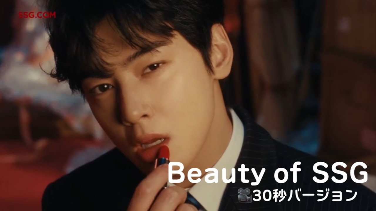 チャウヌ BEAUTY OF SSG イベント 当選品 フォトカード チャウヌ