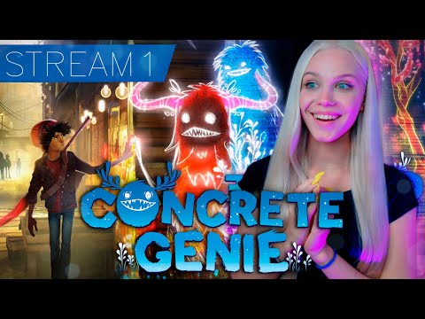 МОИ ВООБРАЖАЕМЫЕ ДРУЗЬЯ ? CONCRETE GENIE - ГОРОДСКИЕ ДУХИ [прохождение PS5] ? СТРИМ #1