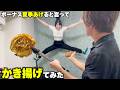 ボーナス欲しがってるので夏季あげると言ってかき揚げてみたらｗ【ボーナス獲得勝負】