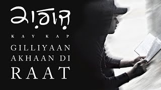 Watch Kay Kap Gilliyaan Akhaan Di Raat video
