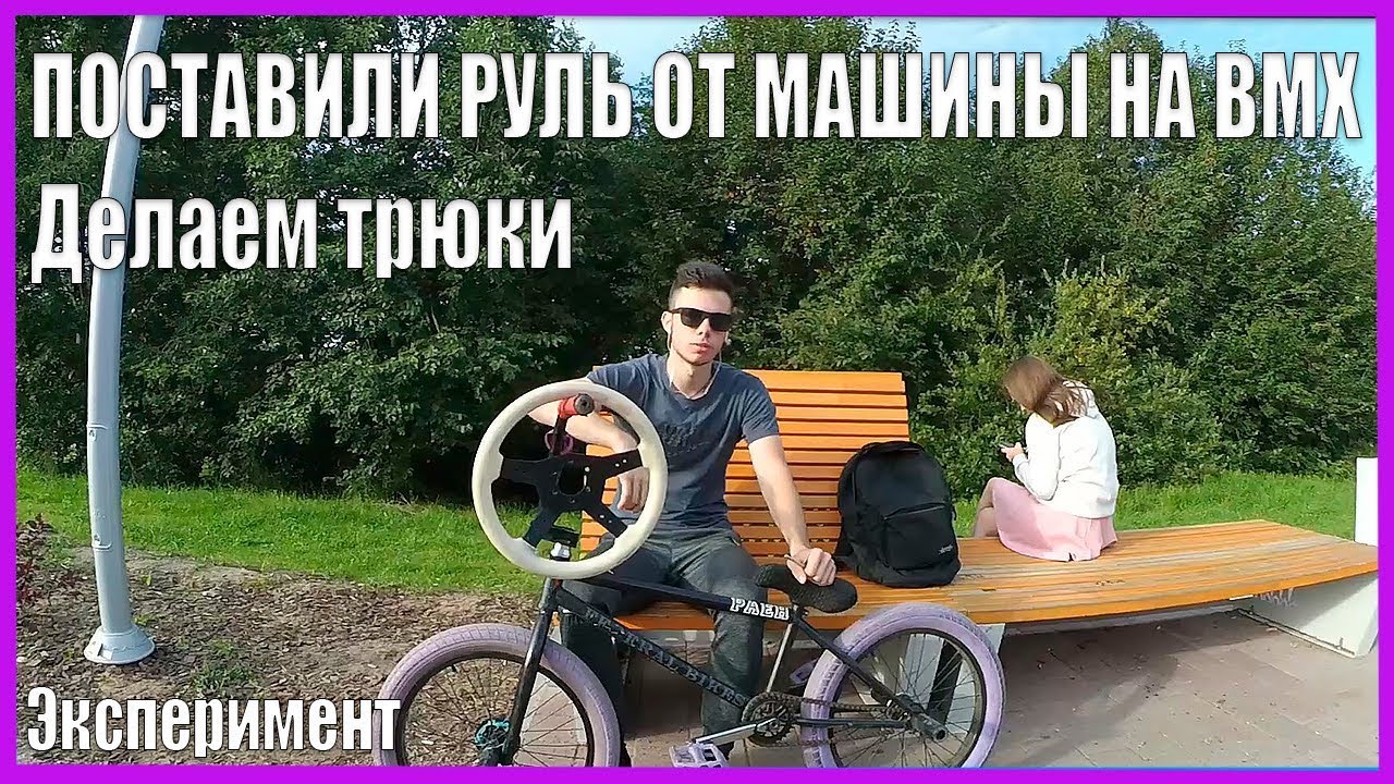 Дюшес эксперименты с машинами