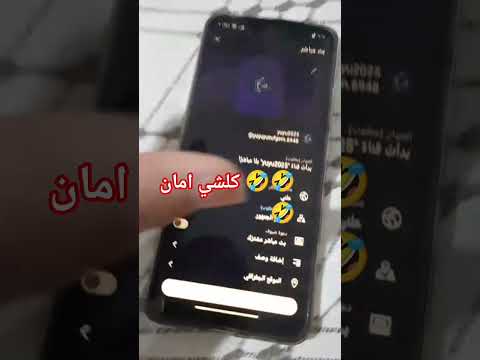 يلا بسرعه فوت عل بث
