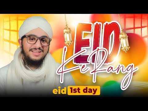 Eid Kay Rang EP 01 Eid Ul Fitr 2025 Eid 1st Day Kids Madani Channel
