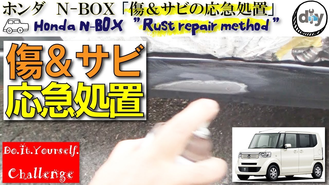 Honda N-BOX 