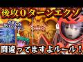 『遊戯王』だからこそできるワンキルで配信を沸かせたエクゾディアデッキ使いに驚くフミ様【フミ/にじさんじ/切り抜き/遊戯王マスターデュエル】