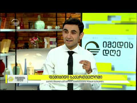 საქართველოში ქალთა მიმართ ძალადობის შემთხვევების რიცხვი გაიზარდა