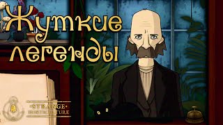 картинка: НОВОЕ УСТРОЙСТВО | Strange Horticulture | Прохождение #4