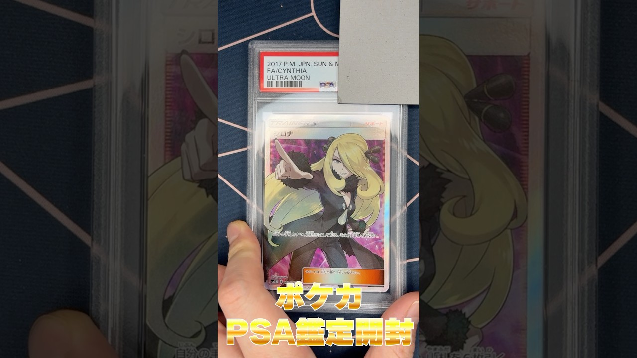 Will it get a PSA10?! PSA-certified Pokemon card unboxing! #psa10