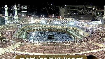 أواخر سورة الحشر Al-Hashr - سعد الغامدي Saudi Quran HD