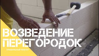 Ремонт квартиры  под ключ в москве, строительная компания правильный ремонт обзор объекта(Сайт строительной компании правильный ремонт: http://www.remont24.pro Чтобы ремонт не превратился в бесконечный..., 2016-05-30T20:58:51.000Z)