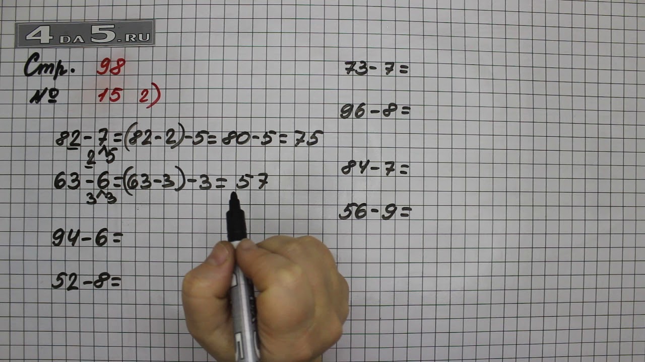 4 класс математика страница 98 номер 5
