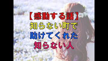泣ける話 長編 泣ける話 長編