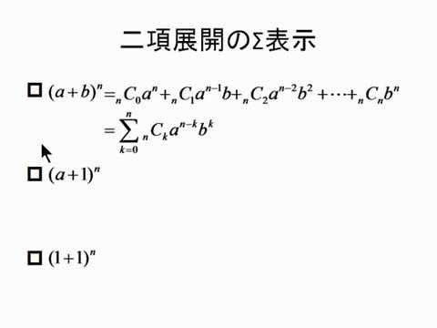 二項定理の基本 Youtube 二項定理の基本 Youtube