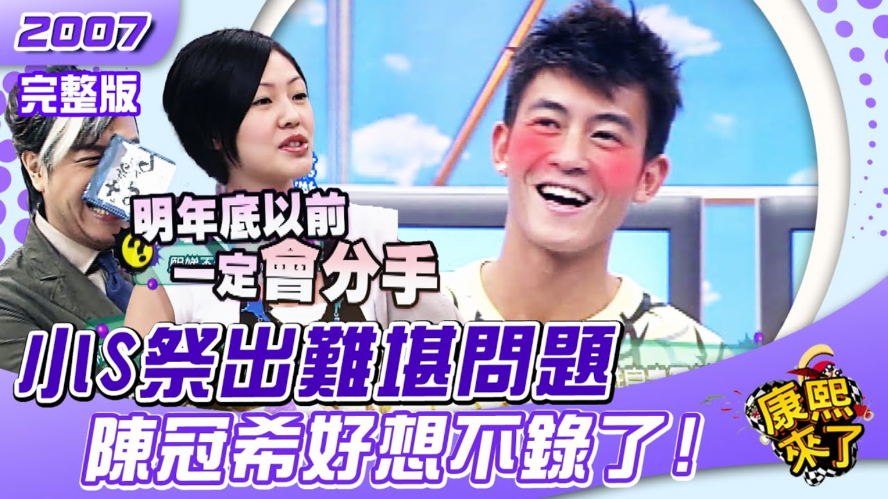 2007-07-03 這次讓你徹底認識陳冠希