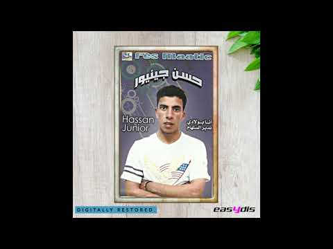 Hassan Junior Afatima Wajani Lahbal افاطيمة وجاني الهبال 