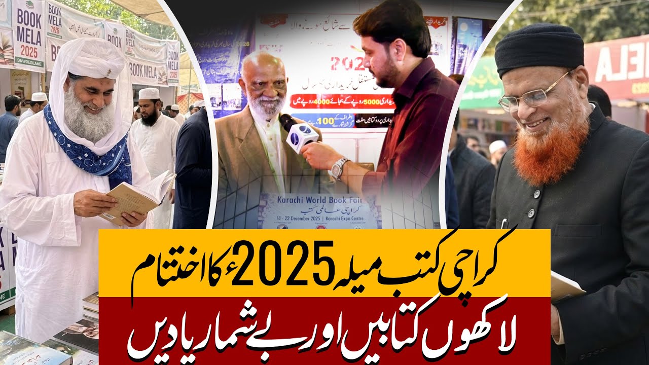 Karachi Book Fair 2025 Concludes with Millions of Books and Countless Memories