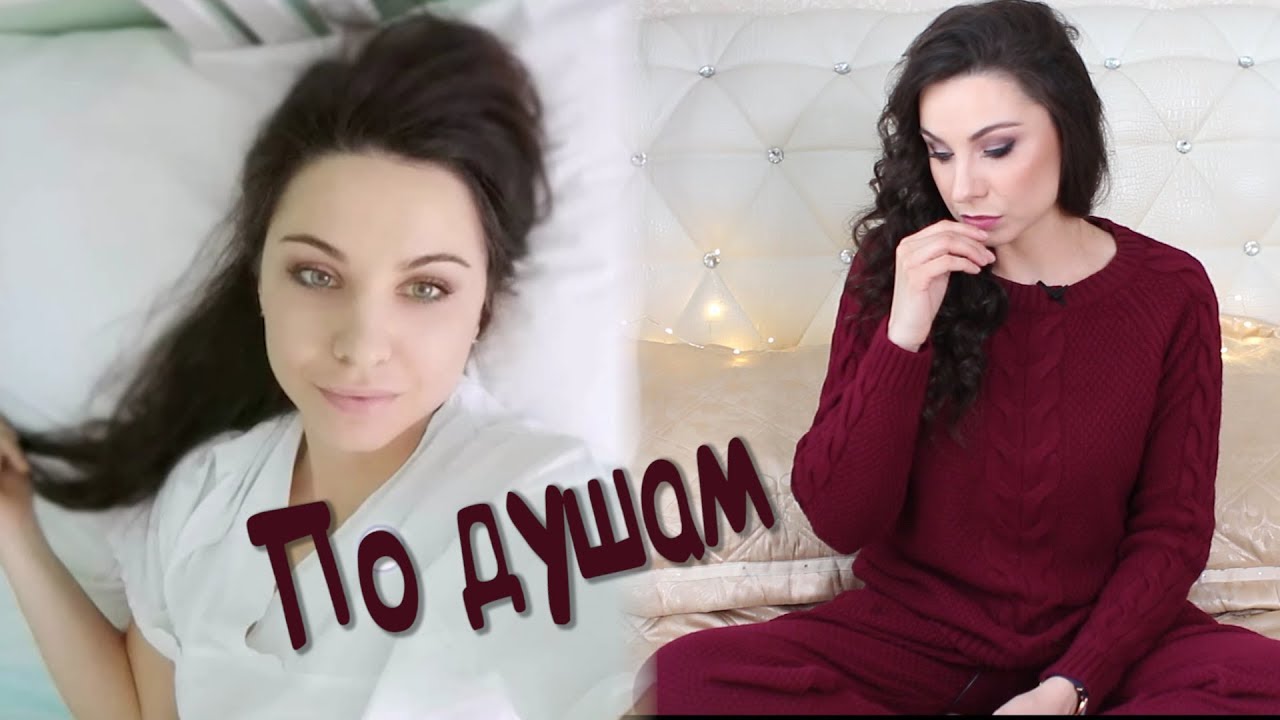 ПО ДУШАМ 💗 О здоровье / Предрак / Операция