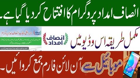 Insaf Imdad Program online apply:via mobile app or via message|| insaf imdad Program Application: