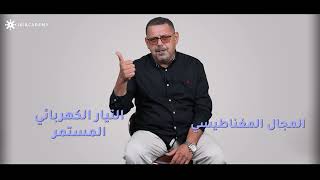 نضال الخطيب - الخطة الدراسية