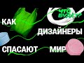 ЧТО БУДЕТ с экологией в России / Выход из парижского соглашения / Псевдо-зеленые проекты