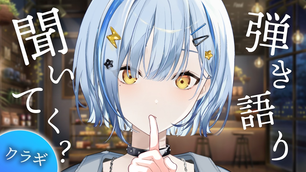 【歌枠】ゲリラ弾き語り【#vtuber #vsinger】