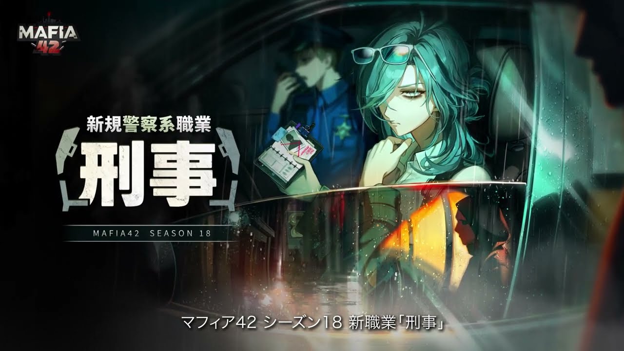 マフィア42：人狼ゲーム - Google Play のアプリ