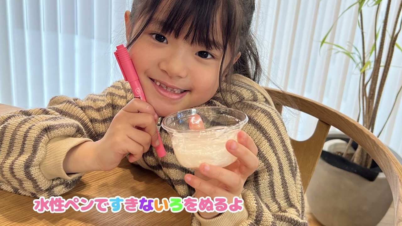 ジェルマジックスライム（N3716） - YouTube