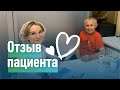 Лечение холангита и новообразования поджелудочной железы.  Отзыв пациента