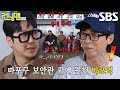 하하, 몰아치는 유재석의 페이크 인트로에 혼란♨